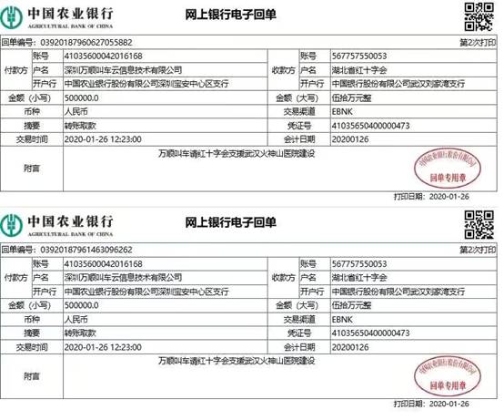 助力民生、驰援抗疫 万顺叫车以小力凝大爱