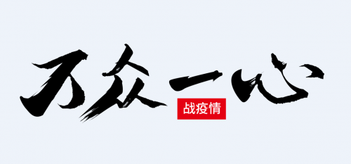72小时建成口罩厂再创奇迹，哈弗F7独门绝学为防疫出招！