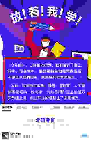 职问助力知乎线上大咖直播课 免费提供“职场升级打怪”课程