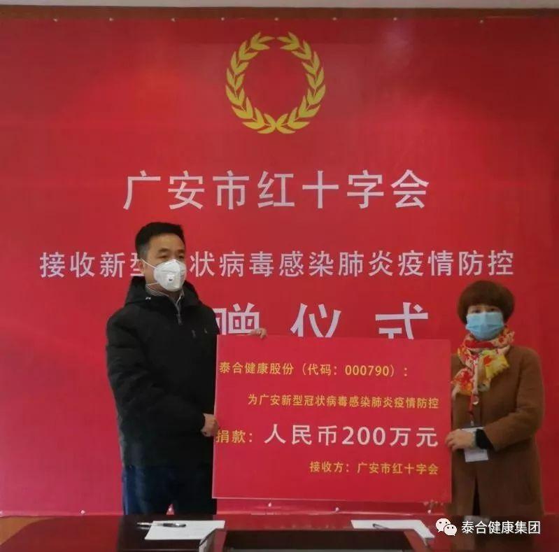 “大艾”无疆！成都泰合健康助力疫情防控！