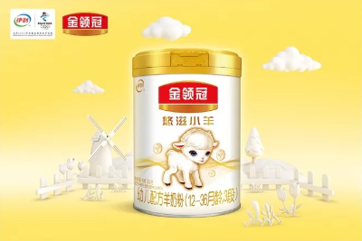 伊利奶粉金领冠再出新品——悠滋小羊奶粉 进军羊奶粉市场
