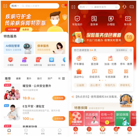战疫情，杭州平安产险重磅推出“0手续”理赔