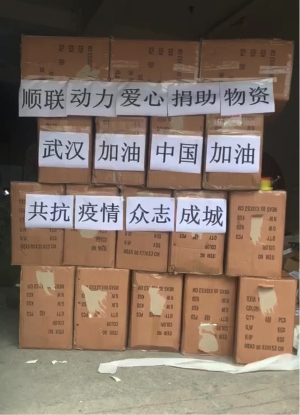 顺联动力员工坚守抗疫前线，为捐赠物资到位保驾护航