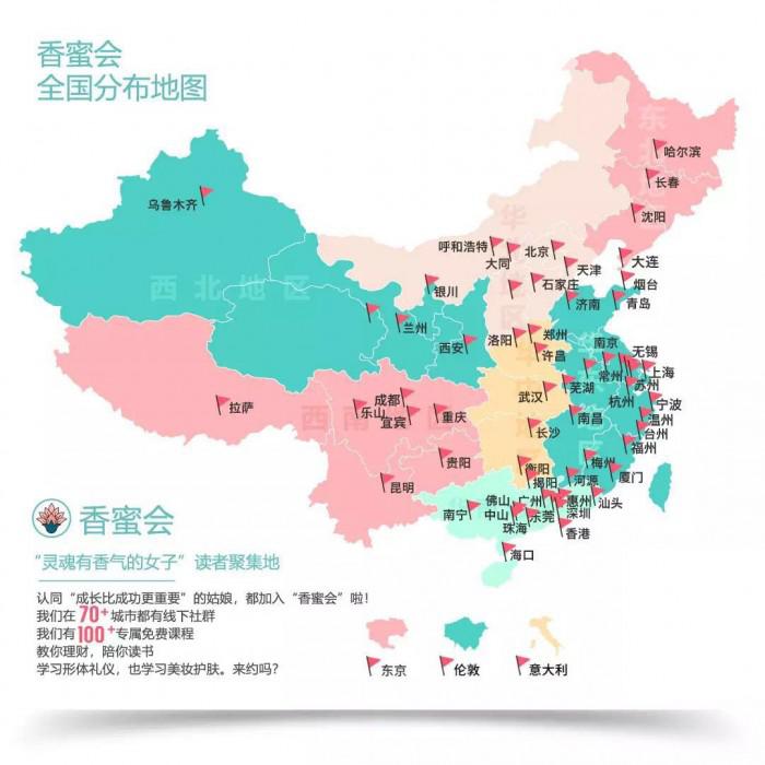 灵魂有香气的女子香蜜会“过好当下”行动，有爱有期待
