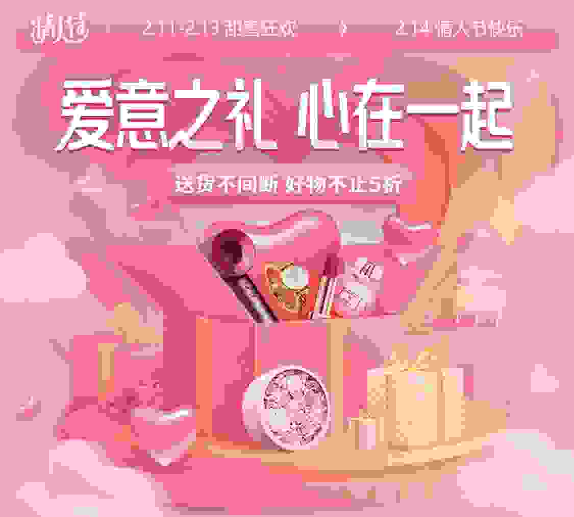 特殊时期要有特别的爱，情人节专属你的浪漫在这里