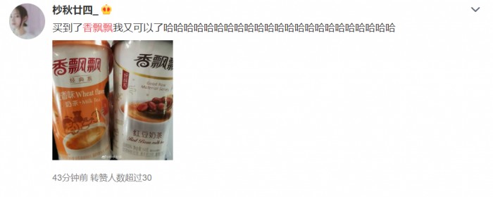 香飘飘奶茶化身“百搭王” 治愈宅家无聊烦闷