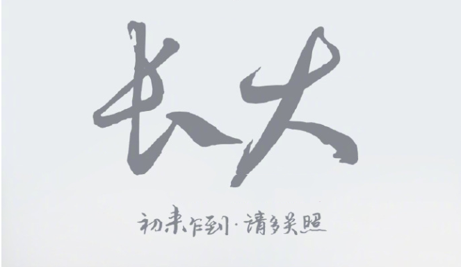 三棵树CSR践行公益，为大山里的孩子打造绿色课堂