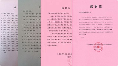 来自“防疫前线”的感谢信：一方有难 八方支援，疫情无情 华云有情！