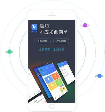梦网通知王，如何让每一条防控信息高效创享