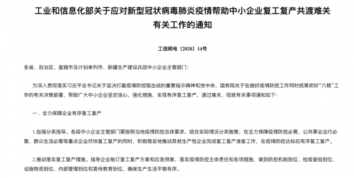 263云通信推出云会议解决方案 助力中小企业复工复产