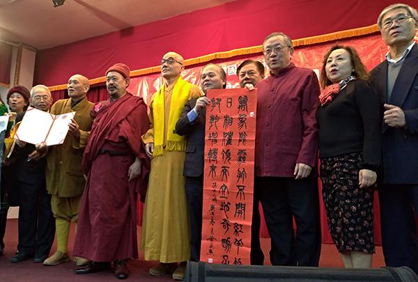书画名家吴欐樱应邀出席嘎档巴新春祈福团拜