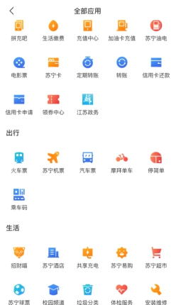 “零接触加油”来了！苏宁金融APP油电服务覆盖万家油站