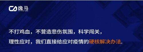 为了更好的活着 - 实体企业如何打造自己的“免疫系统”
