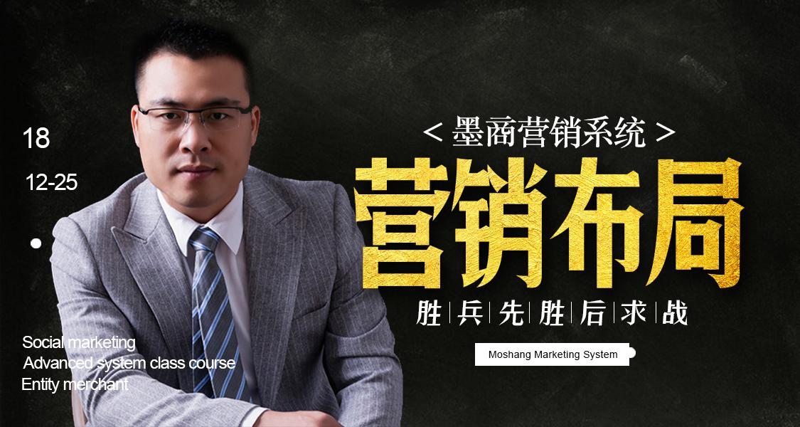 墨商学院创始人徐德福：疫情过后，营销怎么做？