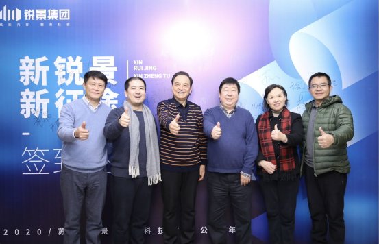 锐景集团赋能内容-服务社会 2020业务全面升级