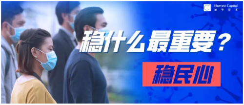 稳民心以振经济，企业等待致胜一击 | 写给中国经济的春天