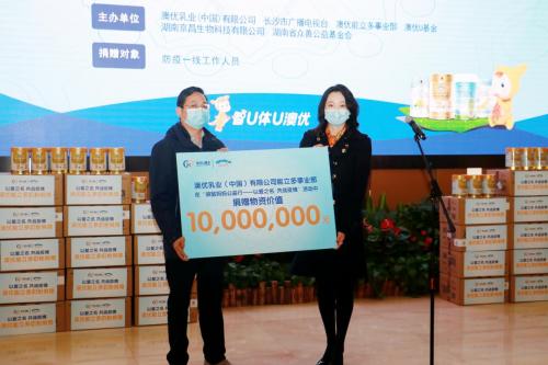 第四批捐赠! 澳优U基金携手能立多再捐1000万元物资抗击疫情