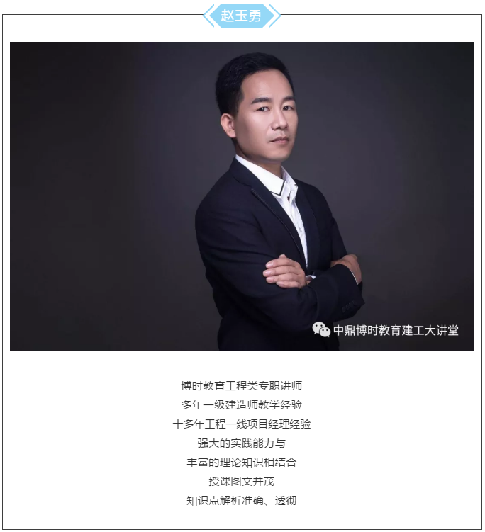 博时教育-积极心态，共渡难关--2月14日市政赵玉勇老师免费直播课开讲