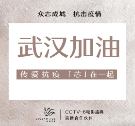 守望相助，传奇今生与你一起共渡难关