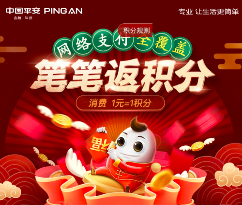平安银行信用卡积分怎么用？这样做就能占到“便宜”
