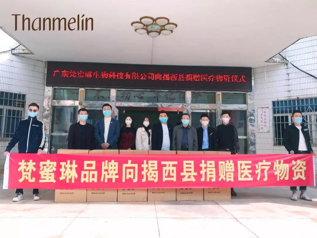 全力抗疫，人人有责|梵蜜琳品牌为家乡捐赠物资，用行动来抗击疫战