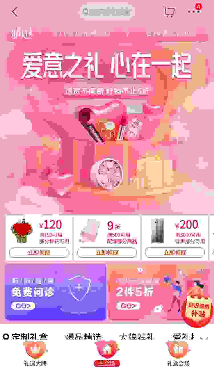 爱要大声说出来 “隔空”过好情人节也是刚需！