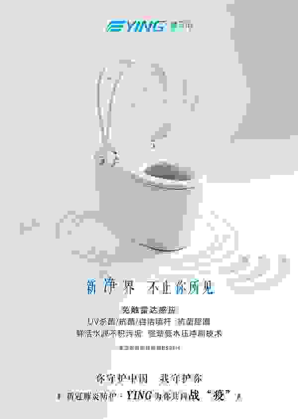 86h智能坐便器.jpeg