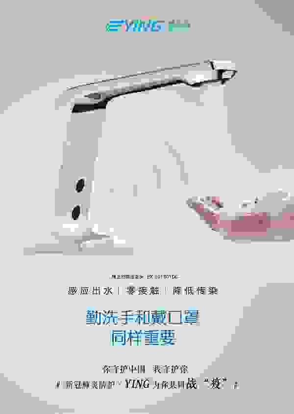 感应龙头.jpeg