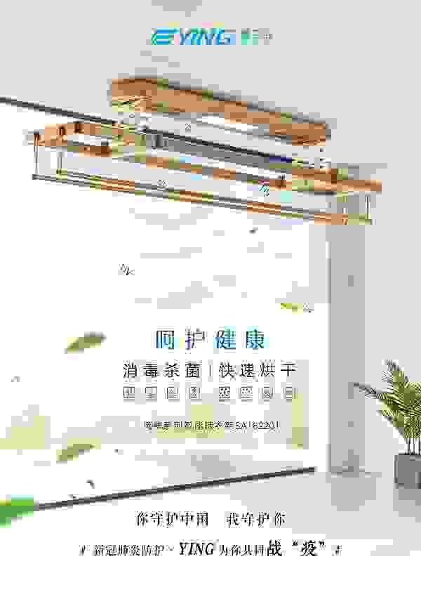晾衣架.jpeg