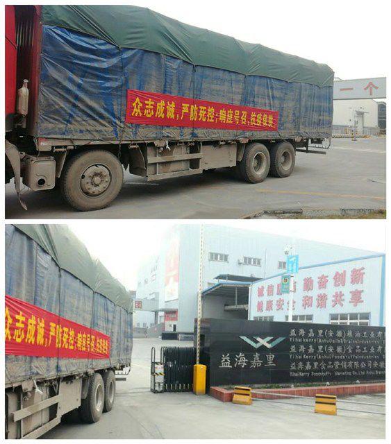 众志成城戮力同心,多地金龙鱼生产线复工支援粮油供应