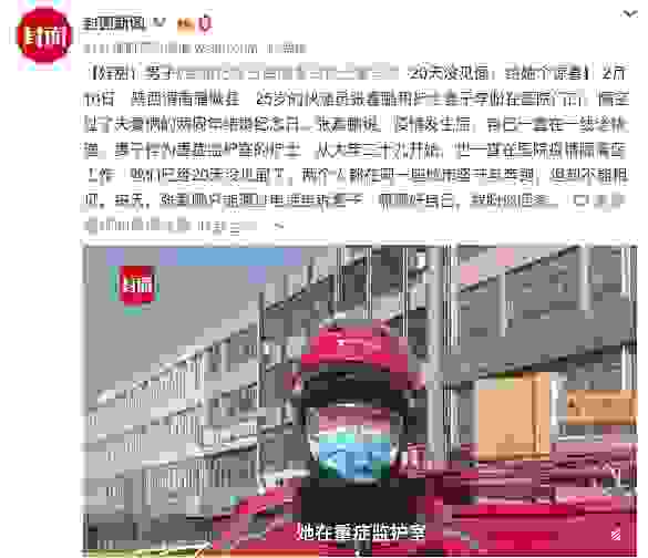 疫情挡不住爱你的心！陕西夫妻联手“抗疫”，温暖2020情人节