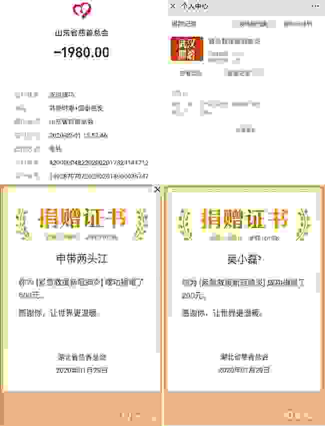 骏怡酒店担负防疫抗疫工作，两广特区自发募捐善款支援疫区