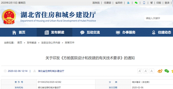 防控新冠，空气源热泵助力方舱医院对抗疫情