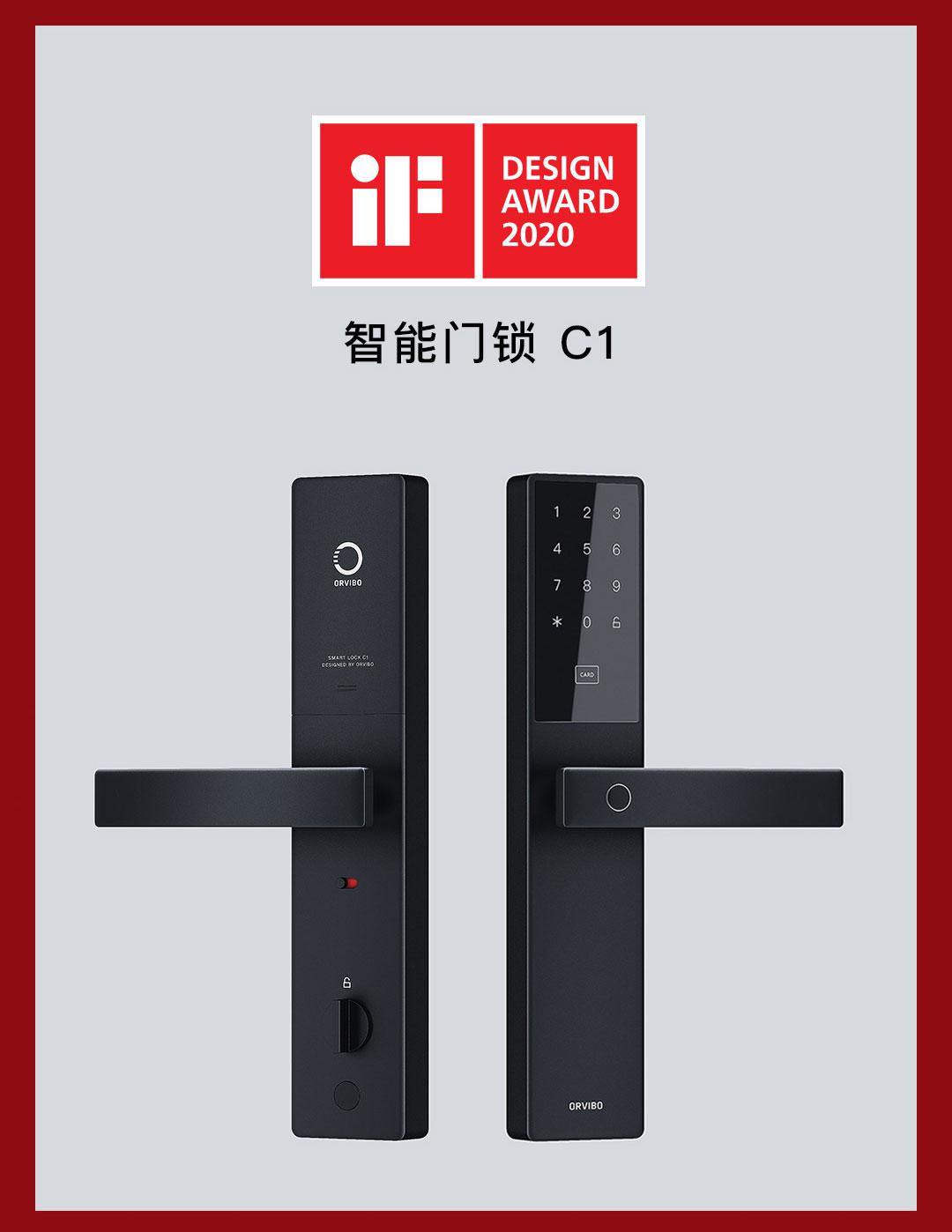 设计界“奥斯卡奖”揭晓！iF金奖团队欧瑞博再获