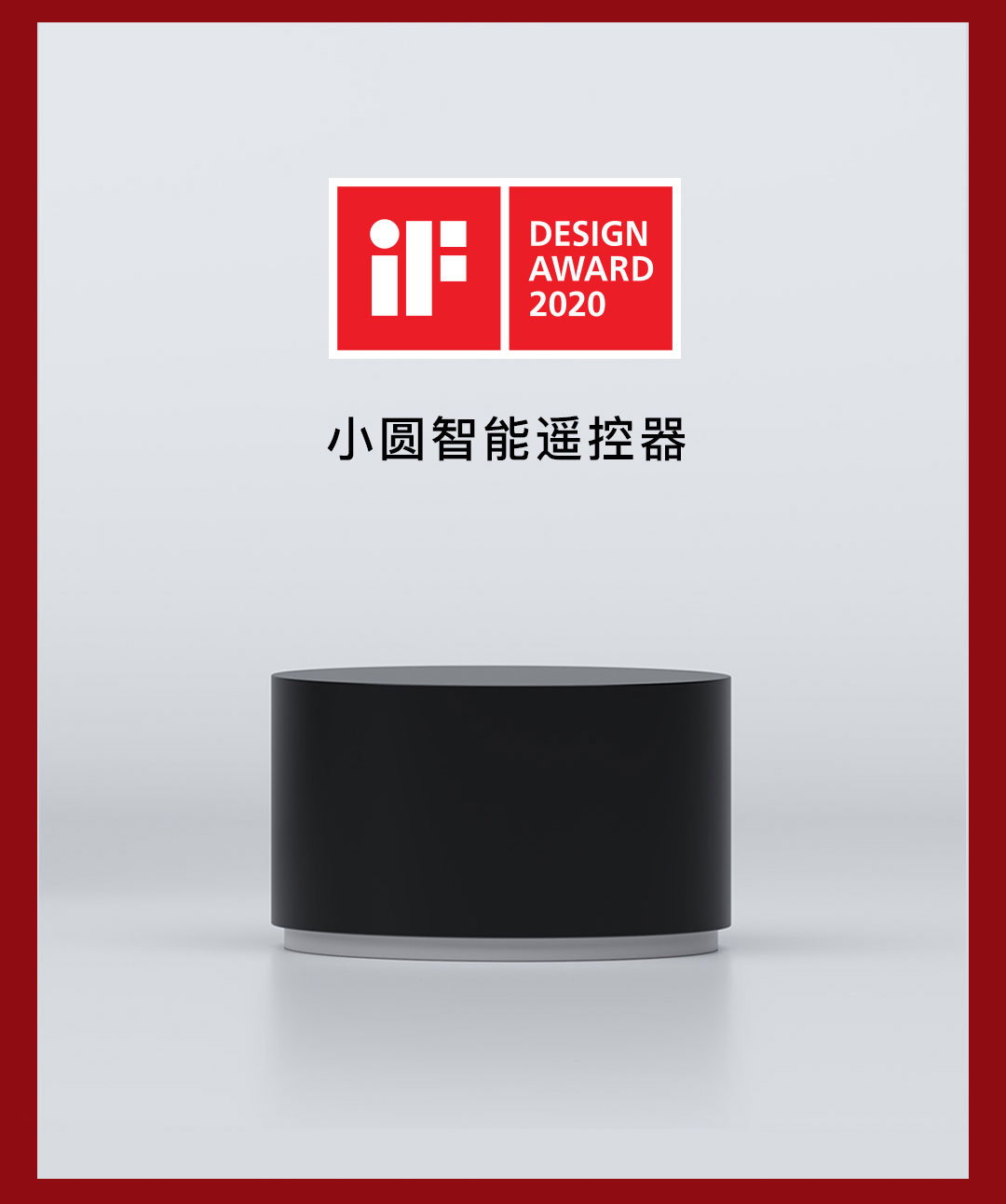 设计界“奥斯卡奖”揭晓！iF金奖团队欧瑞博再获