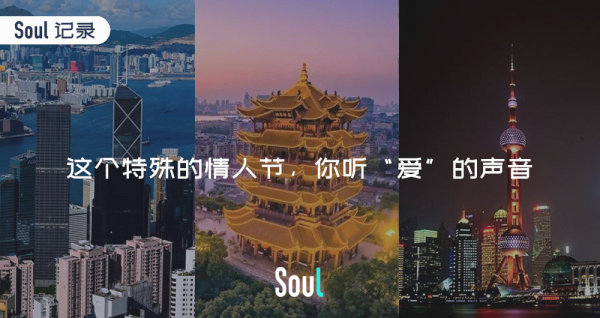Soul星人用爱的声音汇聚成战“疫”力量