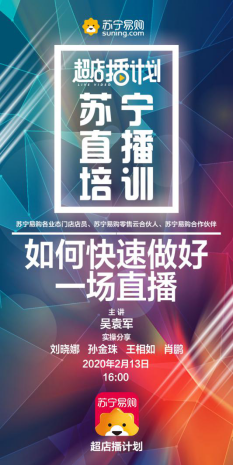 实体经济受冲击，线上直播或成全场景零售新出口