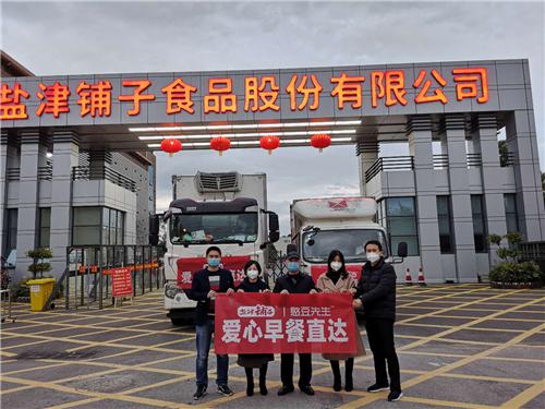 盐津铺子追加首批爱心早餐面包40万个驰援抗疫前线