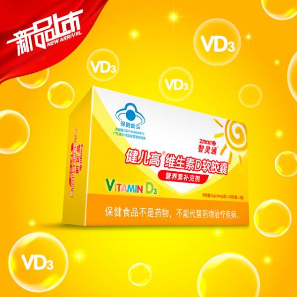 VD黄底（上新）.jpg