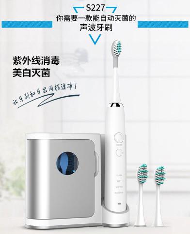 博皓紫外线灭菌声波牙刷打响暖春战疫