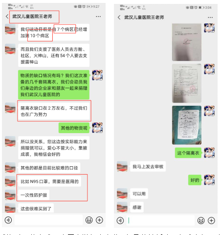 世喜奶瓶为爱援助368.png