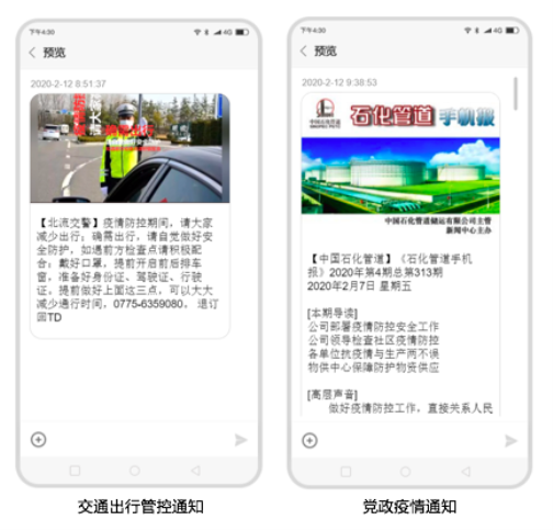 科技“富”能，如何用科技手段助力防疫攻坚战