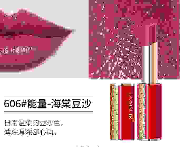 精致又迷人的兰瑟小红管口红look，收入囊中春节免愁