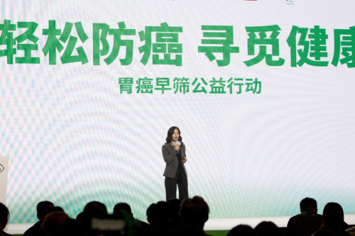 觅瑞联合轻松筹发起胃癌筛查公益活动，帮助大家轻松防癌
