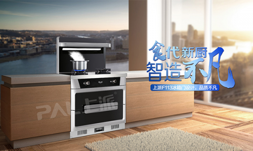 防疫消毒，集成灶十大品牌怎么选？上派消灭细菌滋生！