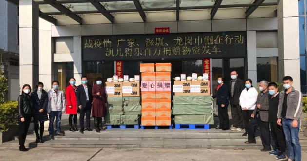 国民母婴品牌凯儿得乐——援驰一线抗疫工作