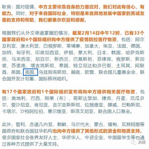 捋一捋，美国政府到底向中国捐赠了多少？