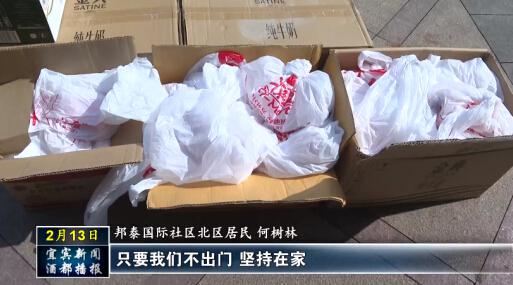隔离病毒不隔“爱”，邦泰物业获宜宾电视台点赞!