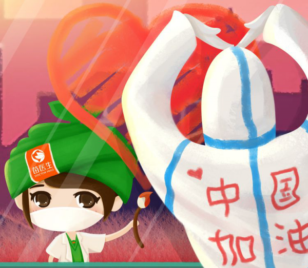 尽绵薄之力 支援一线抗疫情 ——苗医生专业祛痘连锁机构捐赠口罩支援武汉医院