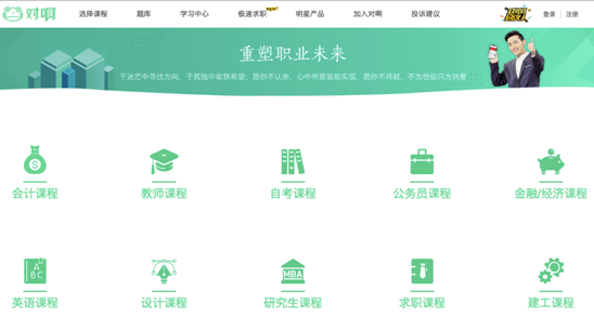 对啊网：三年通关CPA/CMA/CTA，过关16门的学霸日记